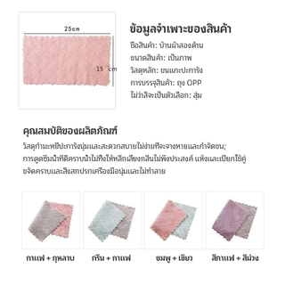 ผ้าเช็ดโต๊ะ เช็ดจาน ผ้าเช็ดทำความสะอาด อเนกประสงค์ เนื้อผ้านาโนนุ่ม
