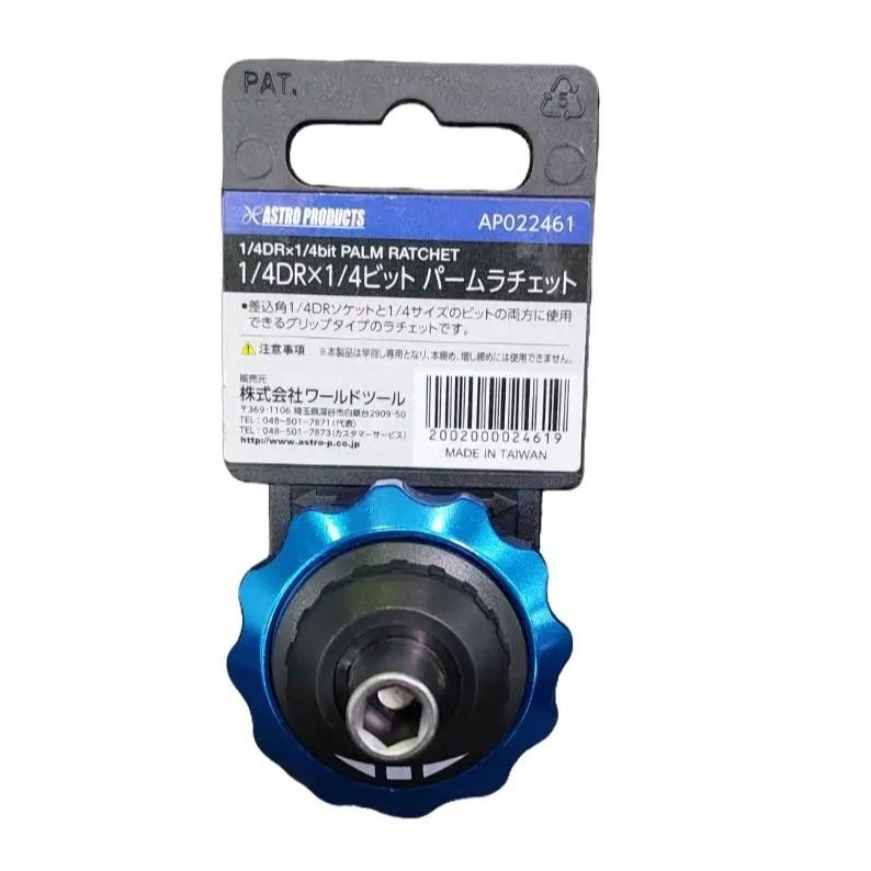 1/4DR ด้ามฟรีลูกบ๊อกซ์และดอกบิต 36T ( 1/4 Palm Ratchet Wrench )