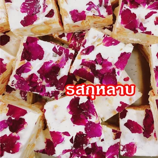 Yuumi นูกัตไต้หวัน Nougat ขนมคุ้กกี้ไต้หวันนมเคลือบตังเม นูกัสรสนม รสมัทฉะ รสอื่นๆอีก8รส เกล็ดหิมะกรอบ ผสมธัญพืชเล็กน้อย