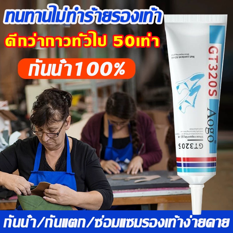 【 อุด1 ครั้งใส่อีก 5ปี กาว กาวรองเท้า กาวติดรอง กาวติดพื้นรองเท้า กันน้ำ100% เหนียวแน่นติดทน หัวเข็มใช้ซ้ำได้ กาวซ่อม