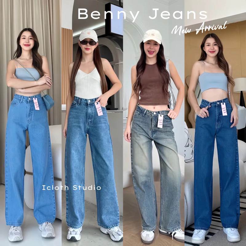 New Chuu-5kg Benny wild🌼 กางเกงยีนส์ผู้หญิงขากระบอกกลาง ผ้าไม่ยืด เอวสูง เก็บทรงสวย