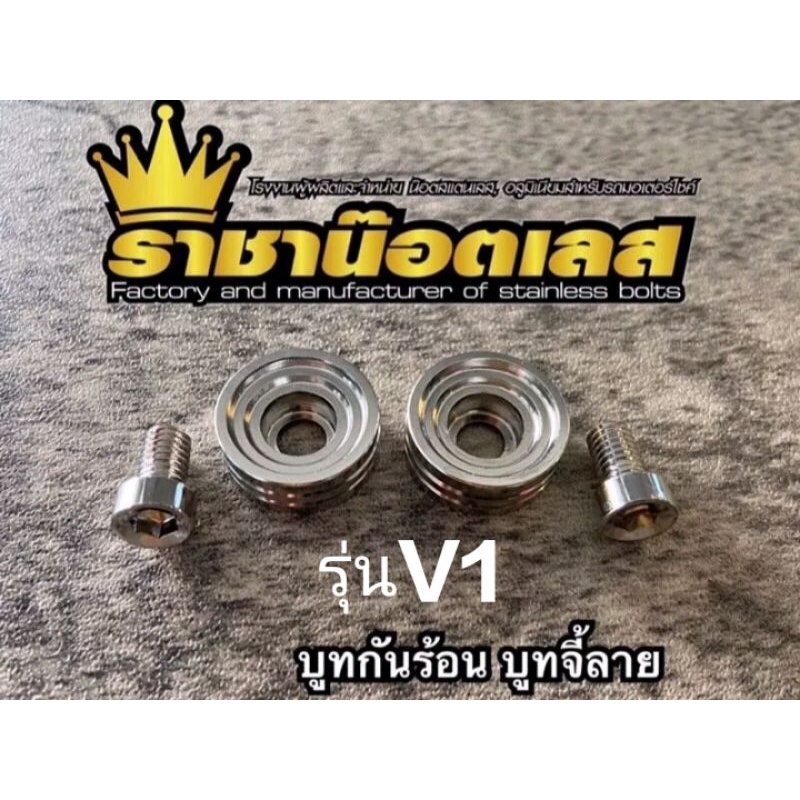ชุดบูทฝาครอบท่อจี้ลายV1-จีโอโน่ หลีด-แกรนด์ฟิลาโน่(1ชุดน๊อต 2+ บูท2 ) สินค้าเงาโดดเด่นสวยงาม