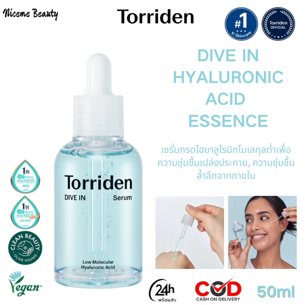 Torriden DIVE IN Serum Low Molecule Hyaluronic Acid 50ml เซรั่มกรดไฮยาลูโรนิกโมเลกุลต่ำเพื่อความชุ่มชื้นเปล่งประกาย