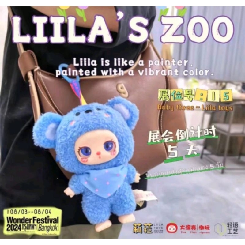 Liila's Lucky Cat V1/ZOO V2แบบระบุตัว พร้อมส่ง