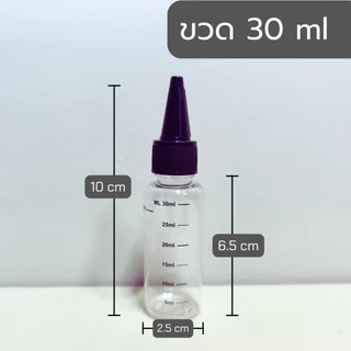 ขวดพลาสติกใสมีเส้นวัดปริมาตร ในชุดมีฝาหยดสีดำและลูกแก้ว2ลูก ขนาด 30/50/110/250 ml