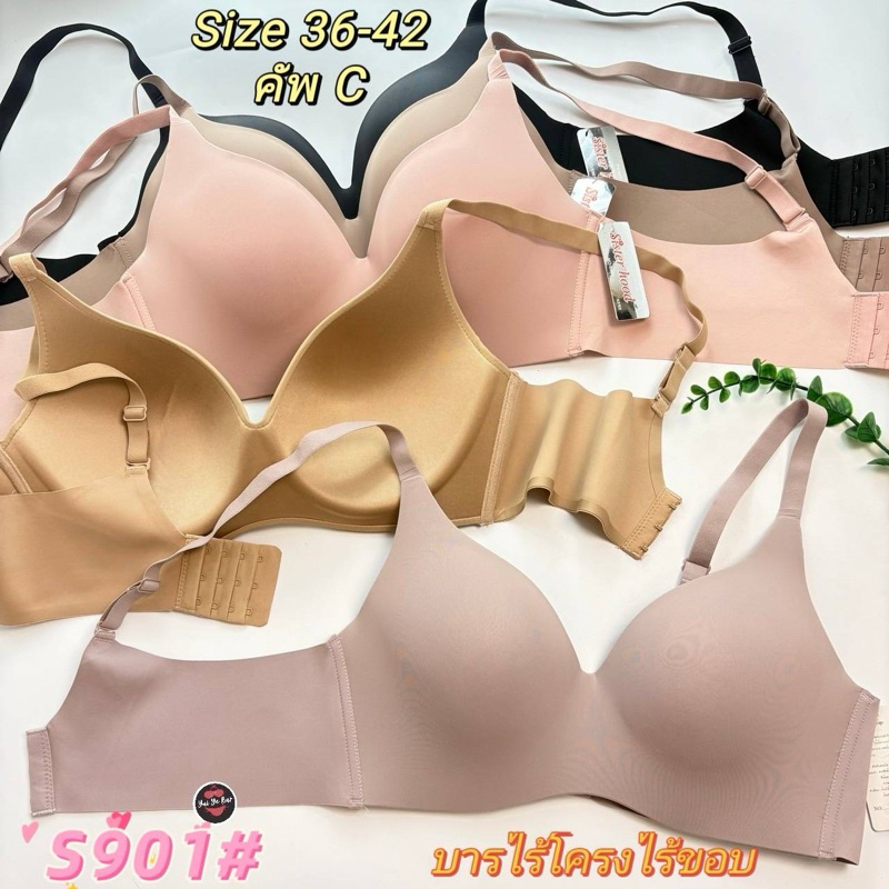 S901#บราไร้โครง(Size36-42คัพC)ไร้ขอบใส่สบาย