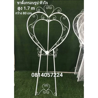 ขาตั้งกรอบรูป ขาตั้งพวงหรีด (ราคาถูก ราคาโรงงาน❗️)