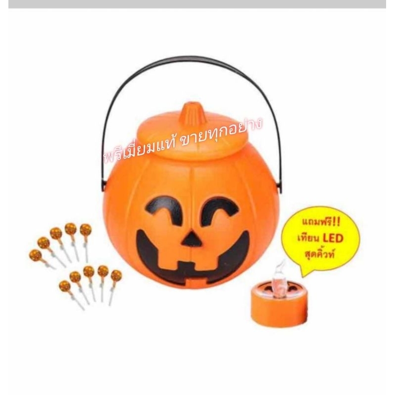 ของแท้100% Set Halloween ตะกร้าฟักทองใหญ่ + อมยิ้มกลิ่นส้ม 10 แท่ง+ หลอดไฟแท่งเทียน ต้อนรับเทศกาลฮาโลวีน โอเคแท้ 100%