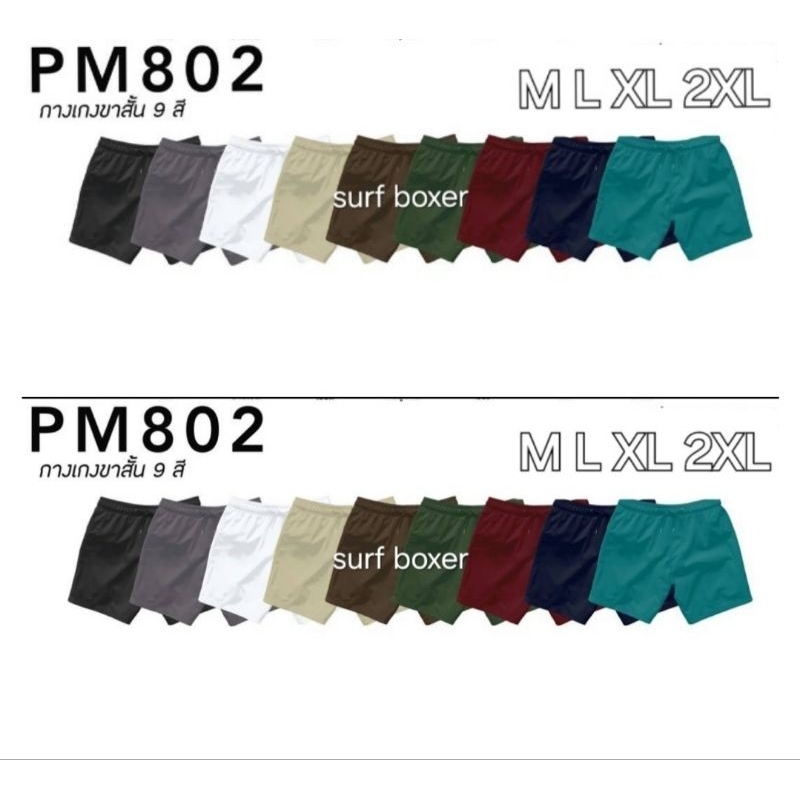 กางเกงขาสั้น Portman PM 802