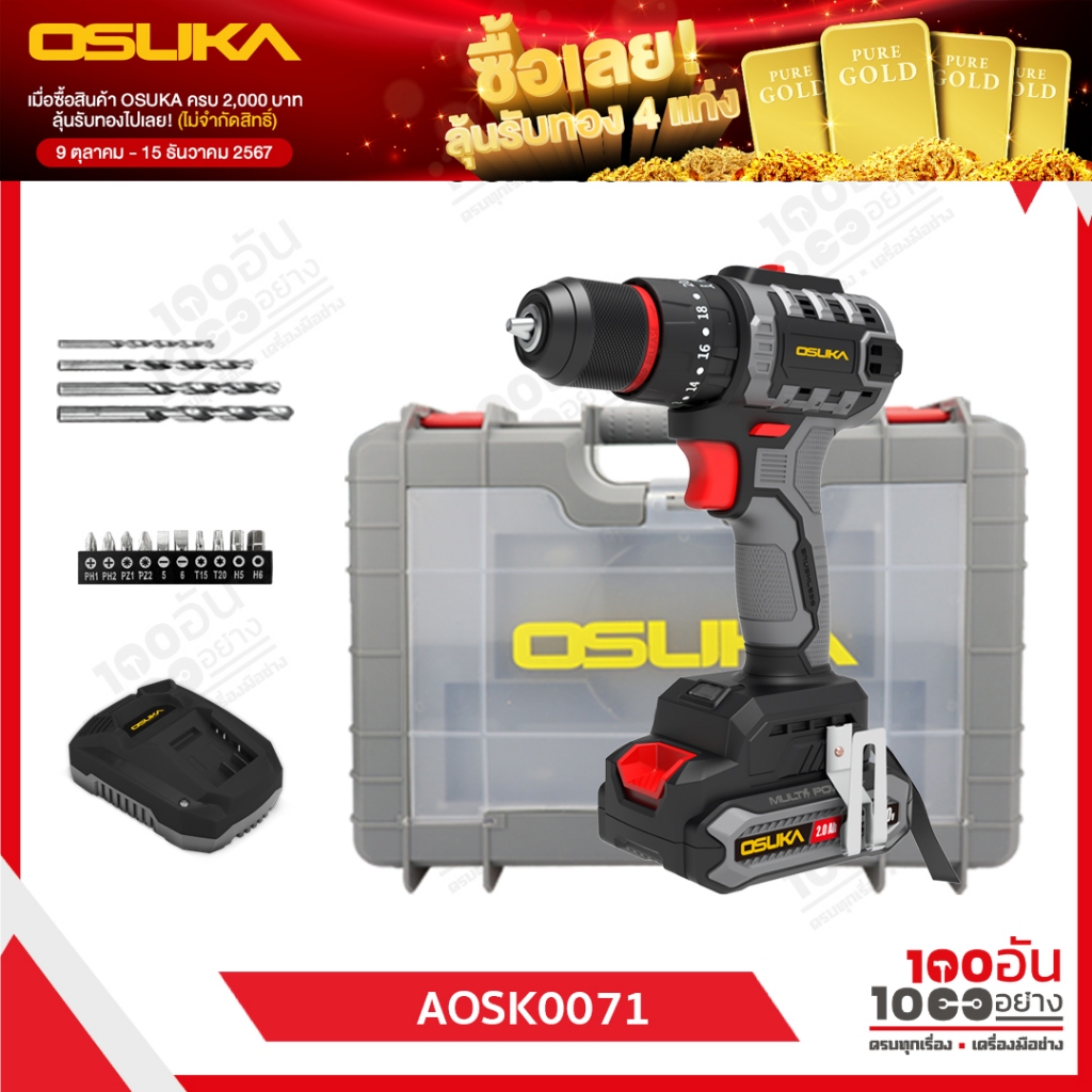 OSUKA สว่านไร้สายไร้แปรงถ่าน OCHD802-D2 AOSK0071