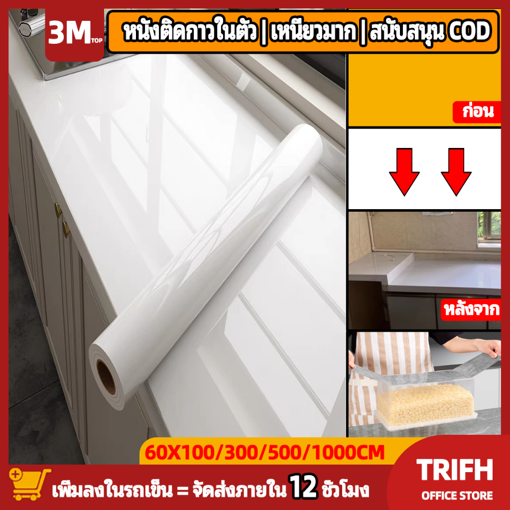 สติกเกอร์ป้องกันน้ำมันสำหรับห้องครัว ทนไฟและทนต่ออุณหภูมิสูง กระดาษกาวตนเองสำหรับผนังกันน้ำ