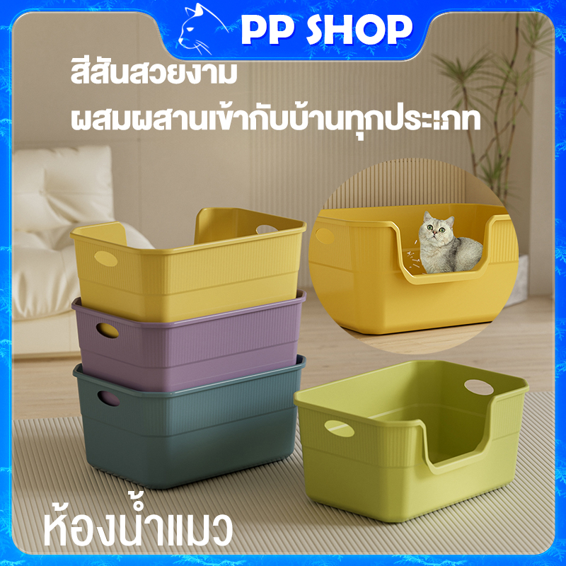 กระบะทรายแมวขอบสูง กระบะทรายแมวขนาดใหญ่ ห้องน้ำแมวแบบกล่อง ห้องน้ำแมวพื้นที่กว้าง กระบะทรายแมวสีสดใส