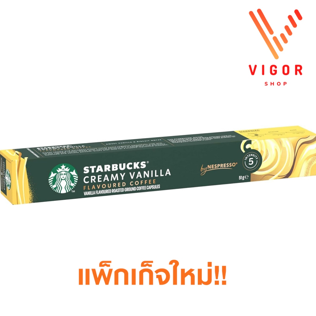 Creamy Vanilla - Starbucks กาแฟแคปซูล สตาร์บัคส์ Nespresso Capsule 10แคปซูล/กล่อง พร้อมส่ง☕☕