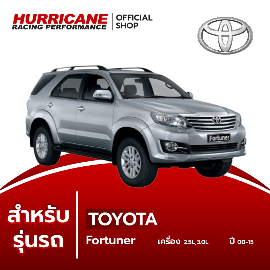 กรอง Hurricane (รุ่นผ้า) Fortuner Toyota ฟอร์จูนเนอร์ รูปที่ 2