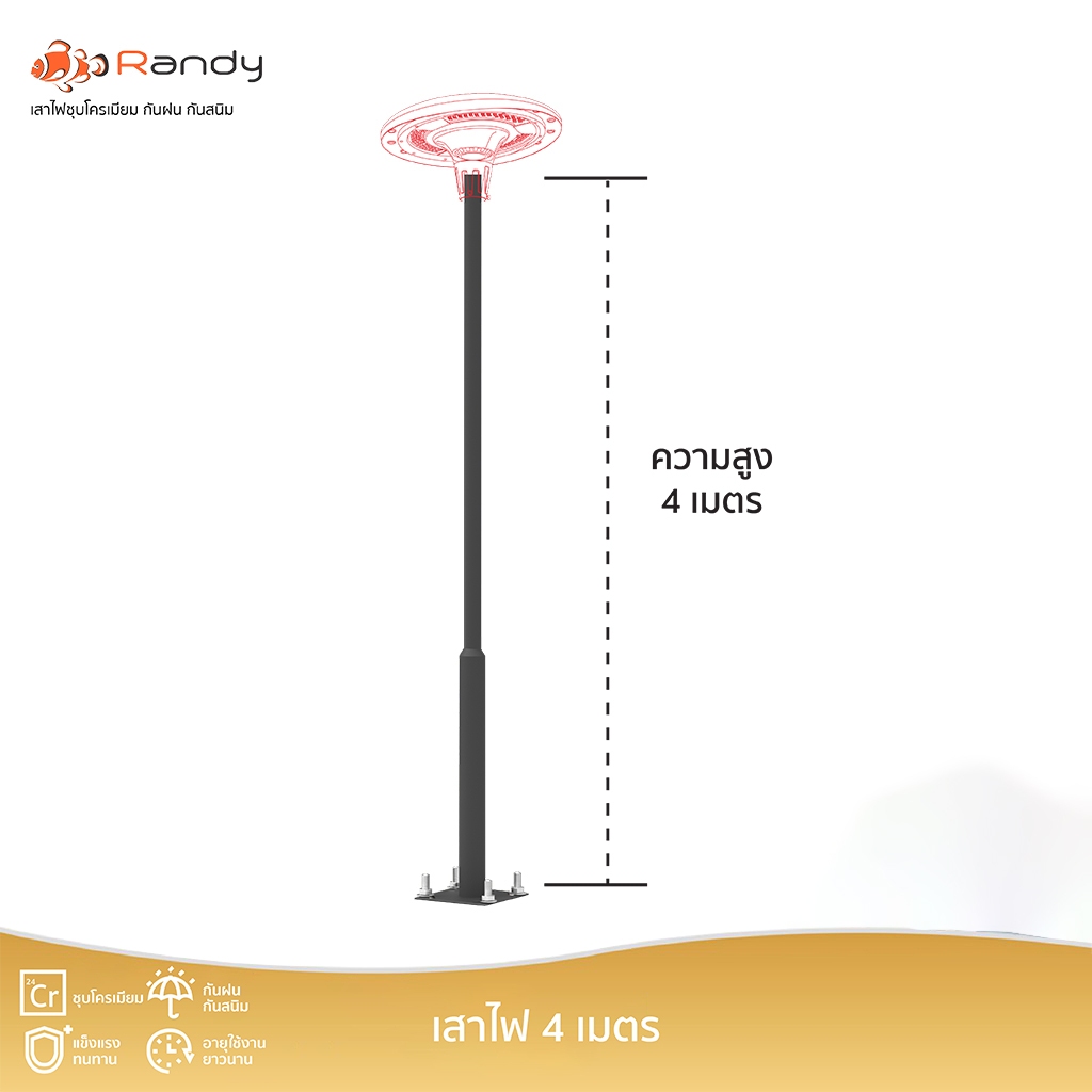 Randy เสาไฟ โซล่าเซลล์ หนาพิเศษ ใช้กับ UFO ไฟถนน สูง 3 4 6เมตร เเบ่งเป็นท่อน เชื่อมต่อง่าย เคลือบสารกันสนิม ทนทาน - รูปที่ 2