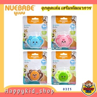 NUEBABE จุกหลอก ดูดเล่น เสริมพัฒนาการ ซิลิโคนนุ่ม เสมือนหัวน…