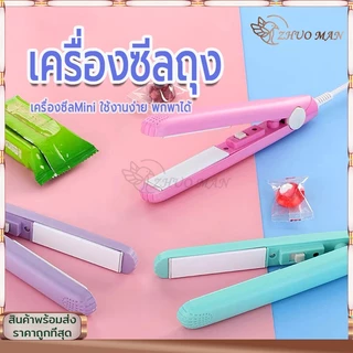 เครื่องซีล เครื่องซีลปากถุงพลาสติก เครื่องซีนถุงพลาสติก ใช้งานง่าย พกพาได้ กำลังไฟ 20w ความร้อน 200 องศา.