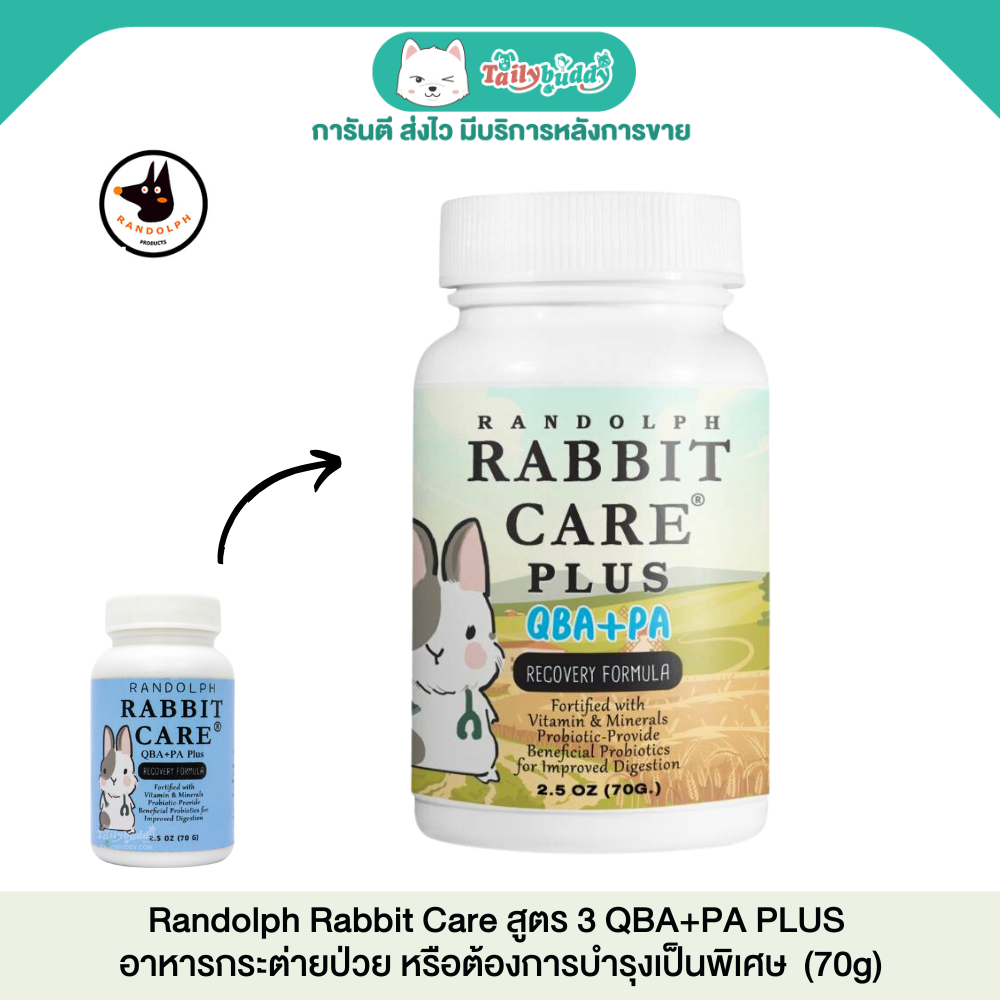 Randolph แรนดอล์ฟ Rabbit Care สูตร 3 QBA+PA PLUS  (70g)