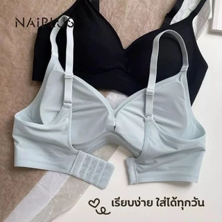 NAIPLUS เสื้อใน เจลลี่บรา บราไร้ขอบ ผ้านิ่มใส่สบาย ทรงสวยดูดี ช่วยดันทรงให้หน้าอกใหญ่ขึ้น พร้อมส่งจากไทย#818