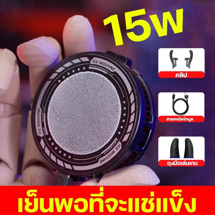 พัดลมระบายความร้อนมือถือ มีเซมิคอนดักเตอร์ เงียบ เย็นเร็ว เหมาะสำหรับเกมเมอร์ทุกคน