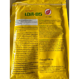 S85 (เอส 85) คาร์บาริล ขนาด 100g สารกำจัดแมลง เพลี้ย มด ปลวก