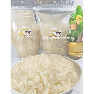 ลูกชิดอบแห้ง ไร้น้ำตาล  ขนาด1000กรัม เกรดAพรีเมี่ยม