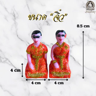 ตุ๊กตาคนรับใช้ จิ๋ว ไหว้บูชาศาลตายาย ศาลพระภูมิ เนื้อเรซิน (8.5*4)