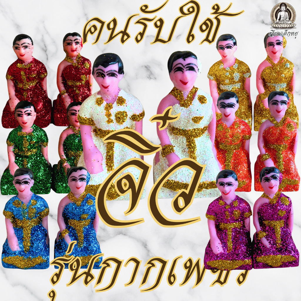 ตุ๊กตาคนรับใช้ จิ๋ว ไหว้บูชาศาลตายาย ศาลพระภูมิ เนื้อเรซิน (8.5*4)