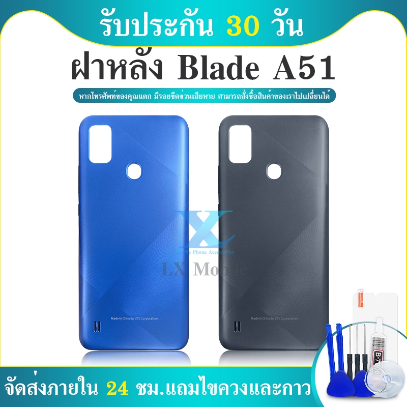 ฝาหลัง (Back Cover)ZTE A51ฝาหลัง (Back Cover)ZTE A51