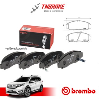 BREMBO ผ้าเบรคหน้า HONDA BRV 2016-ON (CERAMIC) (P28 034C/N).