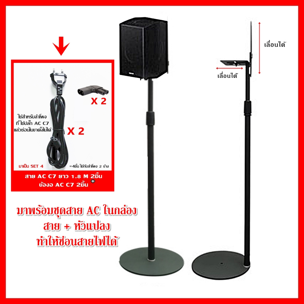 ซ่อนสายได้ ✅ ขาตั้งลำโพงsamsung Q990D Q90R 9500S  สูง 75-142cm ปรับความสูงตะขอได้ 1คู่ + สายACพร้อมห