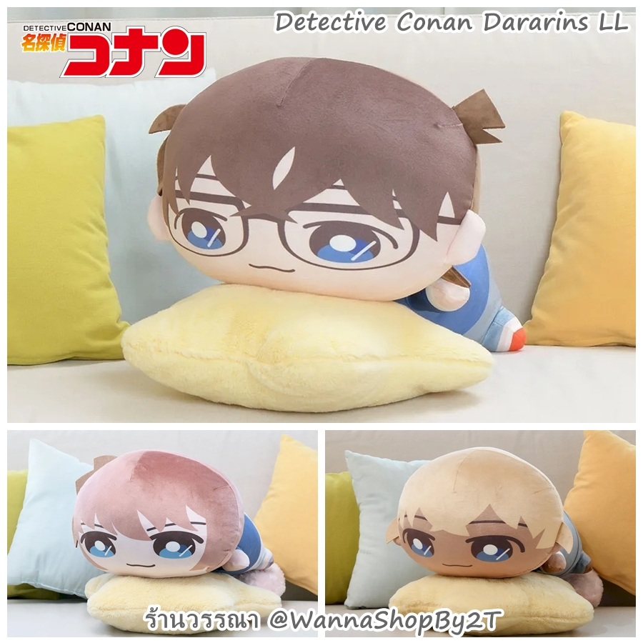 โคนัน : ตุ๊กตาหมอนขนาดใหญ่ ดารารินซ์ Detective Conan SEGA Dararins LL Pillow Doll