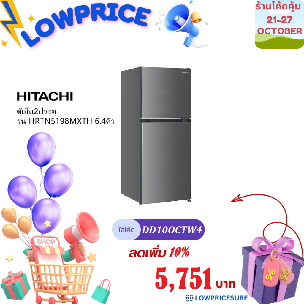 ตู้เย็น HITACHI 2 ประตู NO-FROST 6.4 คิว รุ่นใหม่ HRTN5198 Inverter ฮิตาชิ รับประกันศูนย์ 10 ปี