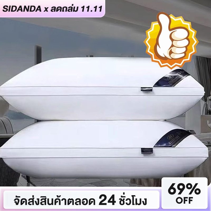 SIDANDA หมอนฮิลตัน ขนาด48cm*74cm ใหญ่และนุ่ม สะดวกสบายมาก ใยฟู เด้ง ​สีทึบ