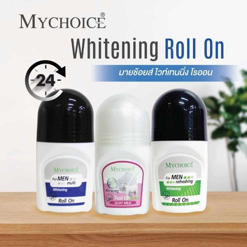 Mychoice โรลออนรุ่นดั้งเดิมตัวขายดีของมายช้อยส์ ขนาด 60 มิลลิลิตร