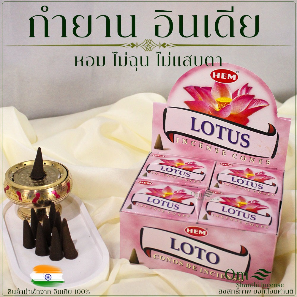 กำยานอินเดียแท้ กลิ่นดอกไม้ ยกโหล 1 กล่อง 12 กล่องเล็ก หอมอโรม่าผ่อนคลาย ไม่ฉุน ไม่แสบตา ไร้สารเคมี ราคา ถูกที่สุด ดีลบีเคเค แกลเลอรีภาพที่ 4