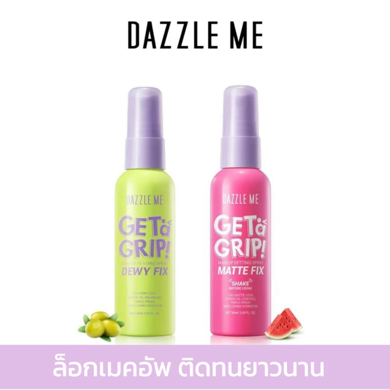 ส่งฟรี⚠️ สเปรย์ล็อคเมคอัพ Dazzle Me Get a Grip! Makeup Setting Spray