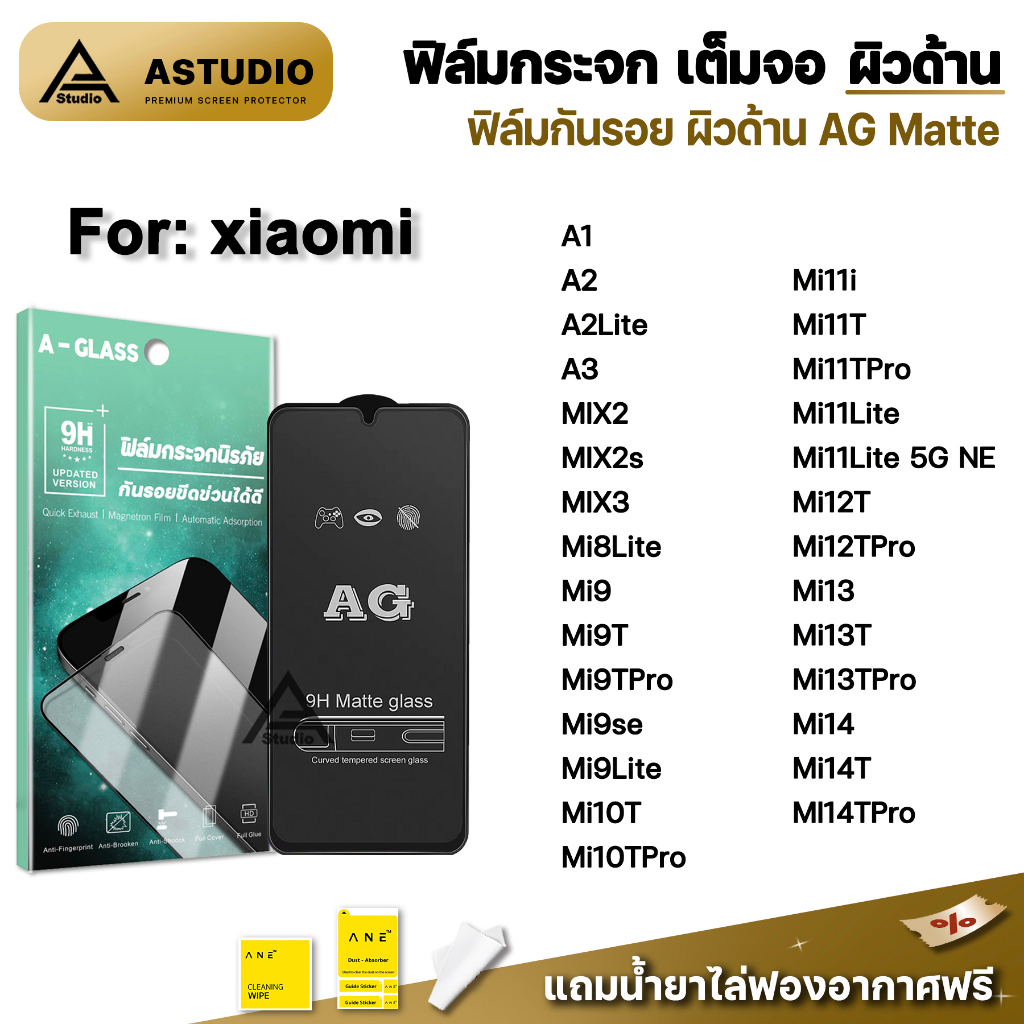 🔥 ฟิล์มกระจก เต็มจอด้าน AG For Xiaomi Mi13T Mi12 TPro Mi11Lite Mi11T Pro Mi10T Mi9T Mi8Pro MIX3 ฟิล์มด้าน