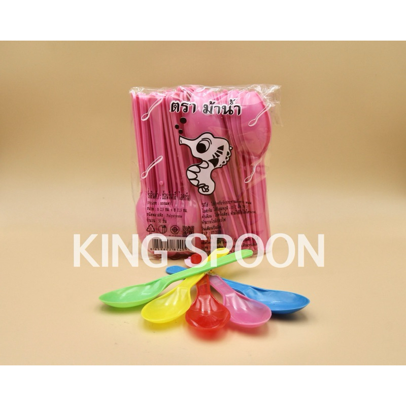 ช้อนไอติม คละ สี (ช้อนไอศครีม) 10 ห่อ ทั้งหมด 500 คัน