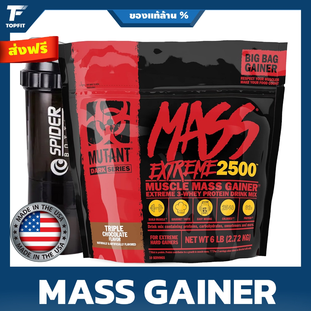 Mutant Mass Extreme 2500 - 6 Lbs เวย์โปรตีนเพิ่มน้ำหนัก เพิ่มกล้ามเนื้อ