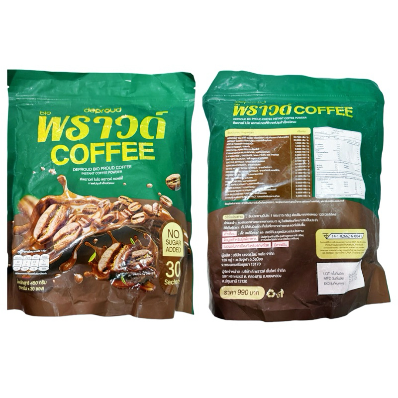 Deproud Bio Proud Coffee พราวด์ กาแฟ