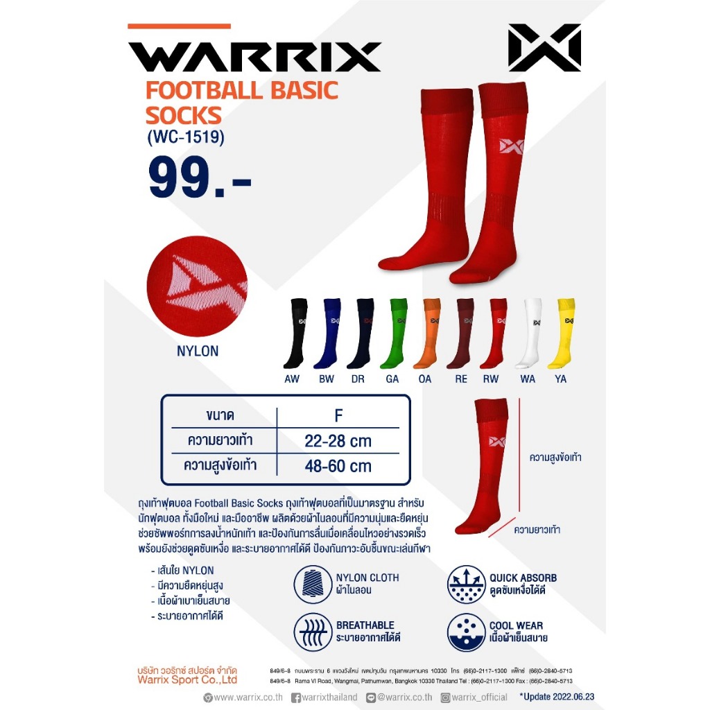 Warrix ถุงเท้าฟุตบอล FOOTBALL BASIC SOCKS รุ่น WC-FBA019