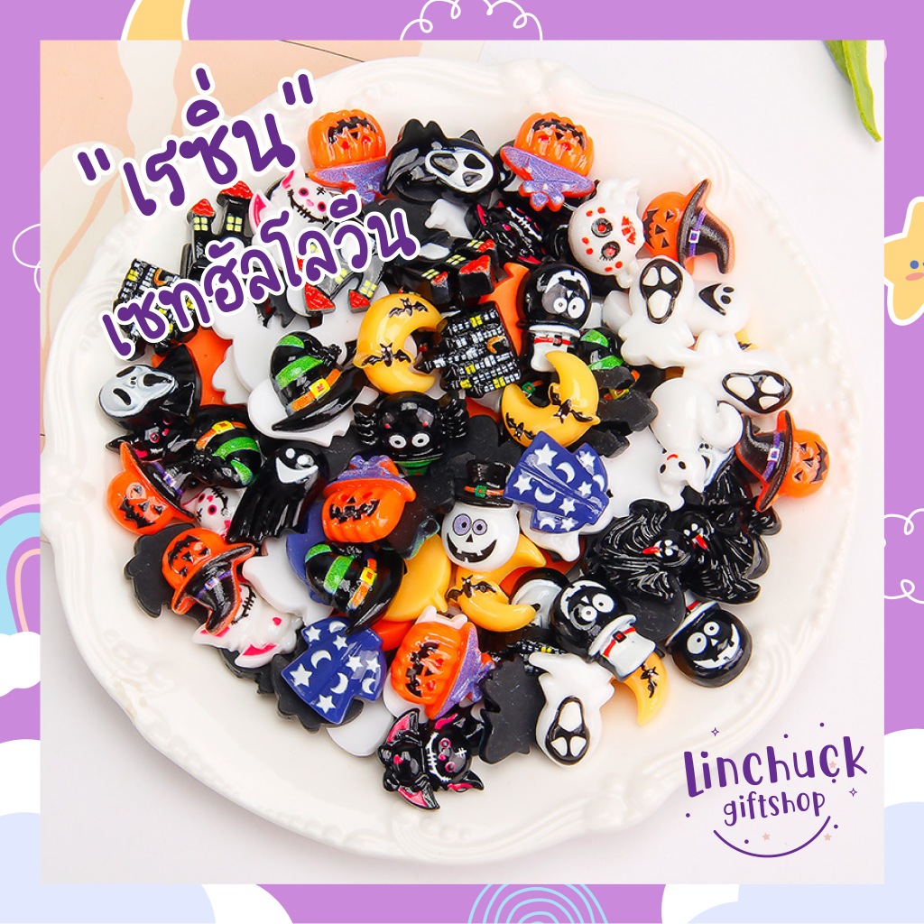 ตุ๊กตาเรซิ่นรวมฮัลโลวีน 10 ชิ้น เรซิ่นDIY ลายการ์ตูนฮัลโลวีนผีปีศาจน่ารัก ขนาดไซส์M พร้อมส่ง