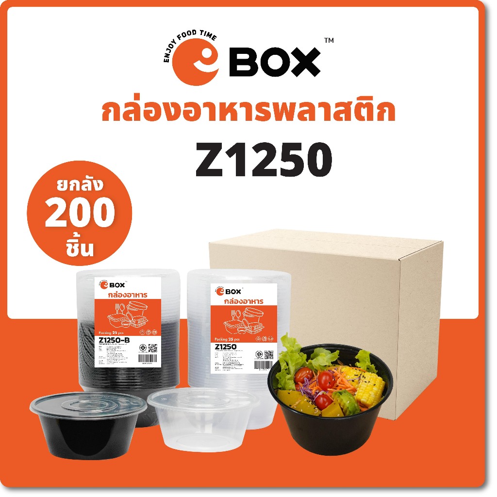 1000ml-2000mlถ้วยพลาสติกทรงกลม(ยก ลัง)Zมีฝาปิดสนิทกล่องใส่อาหารพลาสติก กล่องข้าว EasyLife กล่องข้าวไมโครเวฟ