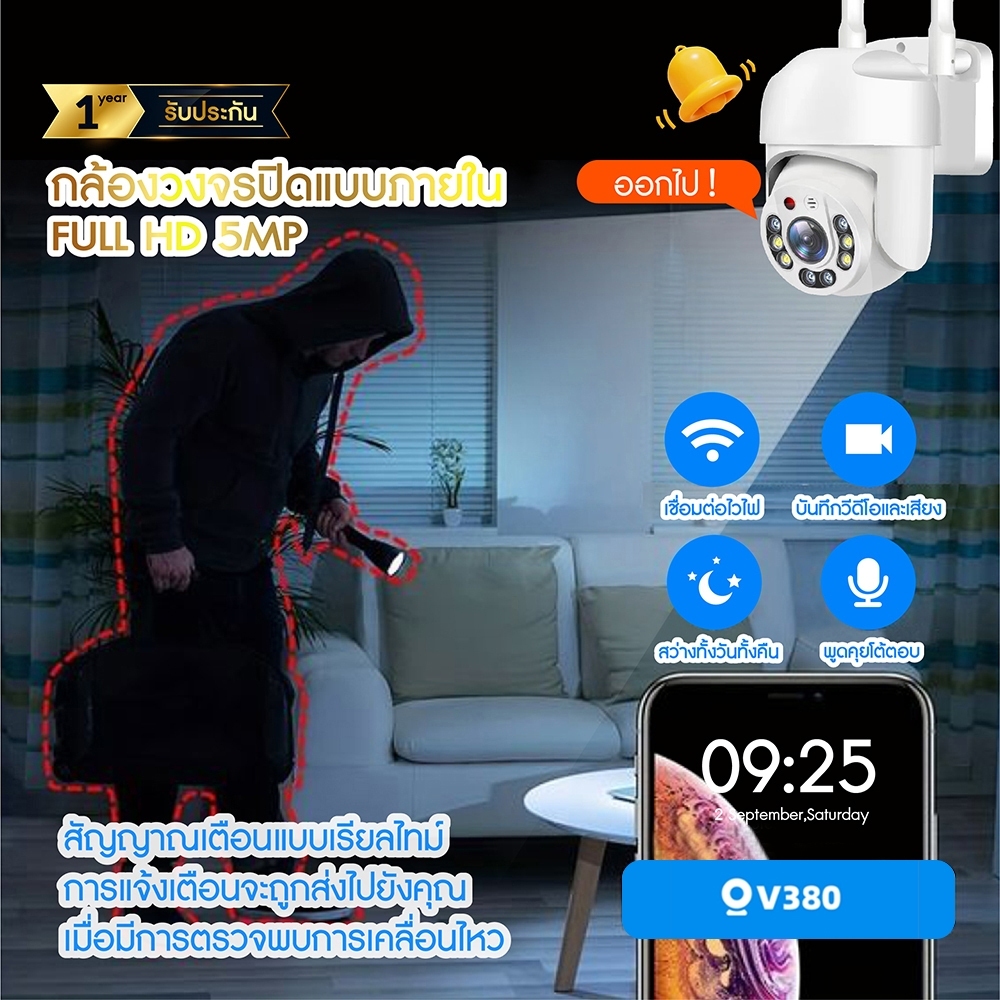 กล้องวงจรปิด wifi กล้องวงจรปิดไร้สาย 5MP ไร้สายกันน้ำ กล้อง 360 องศา กันน้ำ WiFi ครบสี พร้อมไมค์ รักษา