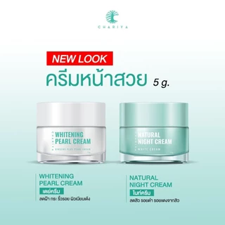 (ชาริยา) ครีมหน้าสวย 5g บำรุงล้ำลึก ลดสิว ริ้วรอย ผิวสวยกระจ่างใส ส่งตรงจากบริษัท