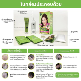 ยาย้อมผม ชวาร์สคอฟ Schwarzkopf ผลิตภัณฑ์ครีมเปลี่ยนสีผม {TS}
