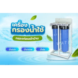 UNIPURE เครื่องกรองน้ำ 3 ขั้นตอน ขนาด 20 นิ้ว เกลียวขนาด 1/2 นิ้ว(4 หุน) กำจัดตะกอน สี กลิ่น คลอรีน (PP/CTO/GAC) (สีฟ้า)