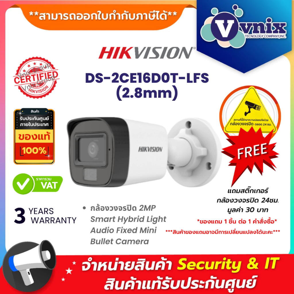 Hikvision รุ่น DS-2CE16D0T-LFS (2.8mm) กล้องวงจรปิด 2 MP Dual Light Audio Fixed Mini Bullet Camera by Vnix Group