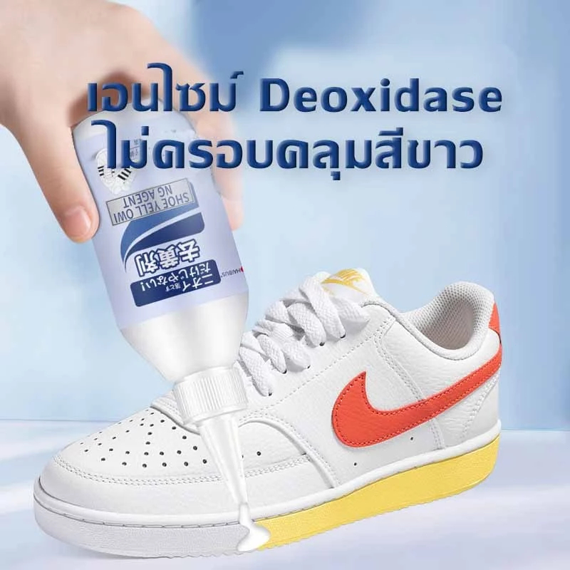 อันดับ1 น้ำยาทำความสะอาดรองเท้า Premium สูตรใหม่ ฟรีแปรง+ผ้าไมโคร ซักรองเท้า ขัดรองเท้า เช็ดรองเท้า